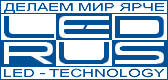 http://www.ledrus.ru/, LedRus